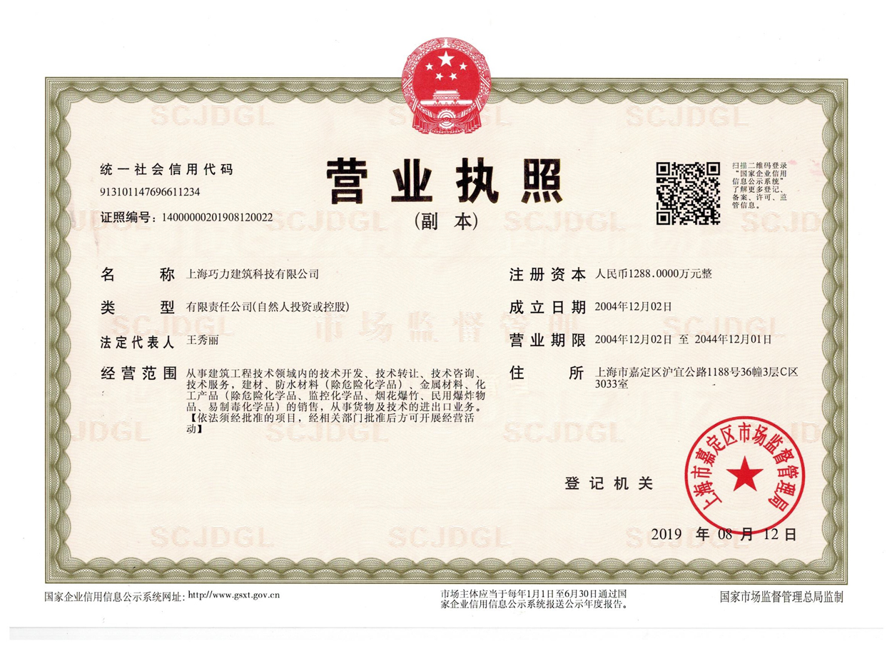 为什么要选择专业的加固资料的公司，有何优势？