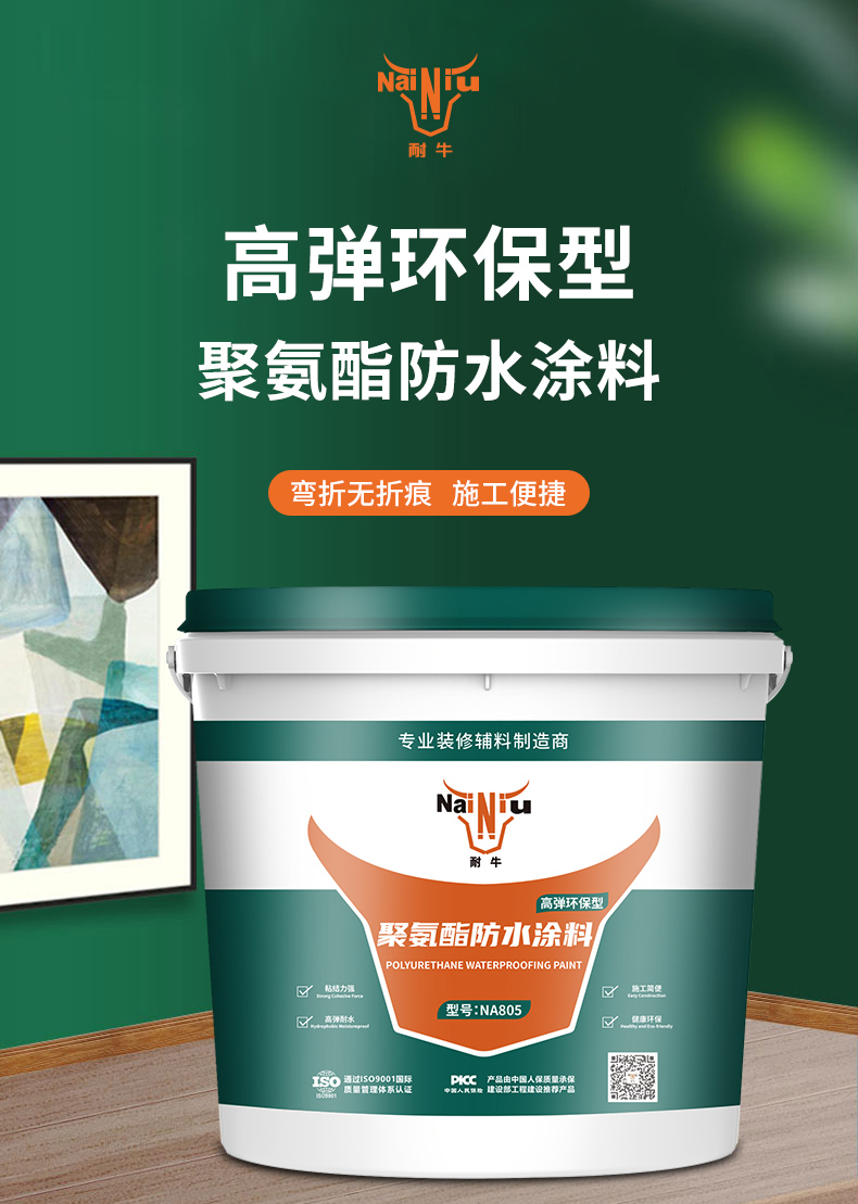 聚氨酯怎么在施工中做到肯定厚度？