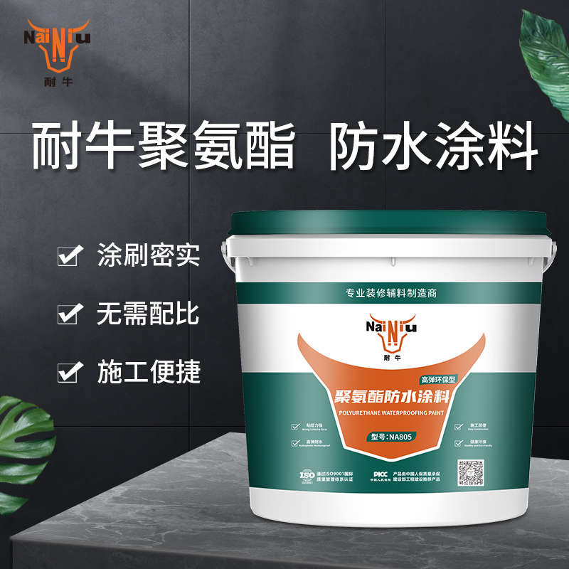 J9集团聚氨酯防水涂料的作用道理