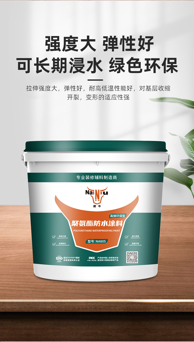 J9集团聚氨酯防水涂料的施工用工具和施工当苦衷项
