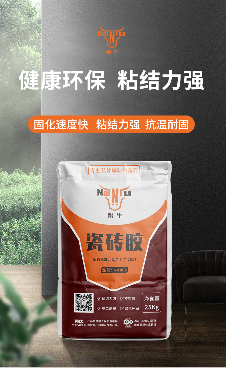瓷砖胶怎么进行保留
