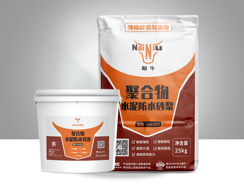J9集团聚合物水泥防水砂浆的特点